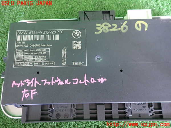 2UPJ-9238266146]BMW 740i(YA30)コンピューター1 (6535-9313928901) 中古 (F01)_3