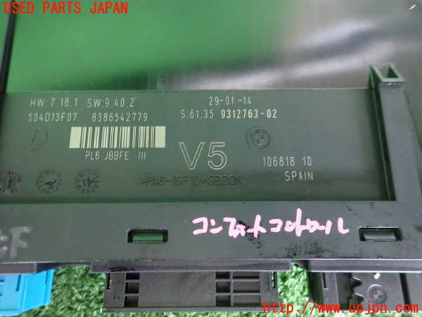 2UPJ-9238266150]BMW 740i(YA30)コンピューター5 (61 35 9312763-02) 中古 (F01)_3
