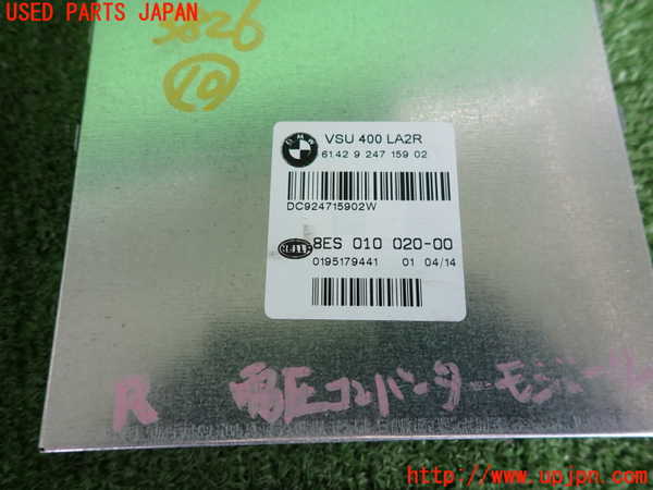 2UPJ-9238266155]BMW 740i(YA30)コンピューター10 (62 42 9 247 159 02) 中古 (F01)_3