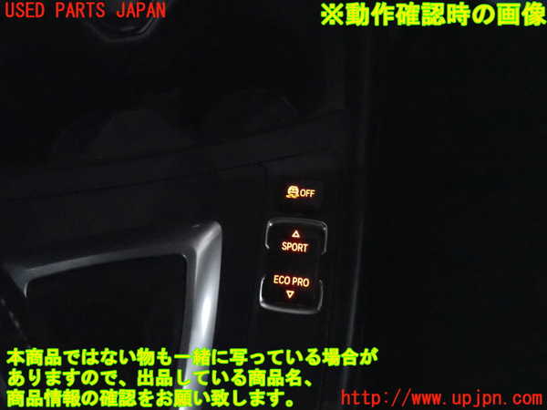 2UPJ-9238276308]BMW M135i(1B30)スイッチ3 (VSC OFF) 中古_4