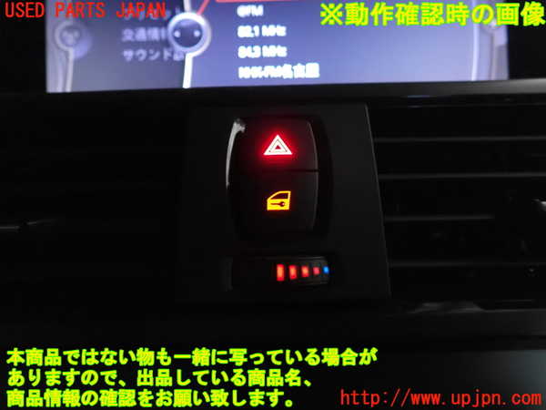 2UPJ-9238276290]BMW M135i(1B30)ハザードスイッチ 中古_4
