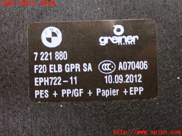 2UPJ-9238277771]BMW M135i(1B30)ラゲッジトレイ1 中古_3