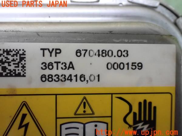 3UPJ=9238280581]BMW 740e アイパフォーマンス(7D20 G11)純正 TYP 670480.03 エレクトリックヒーター 中古_5