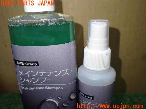3UPJ=9238280643]BMW 740e アイパフォーマンス(7D20 G11)純正 9073 2327 218 メンテナンスキット メインテナンス 中古_3