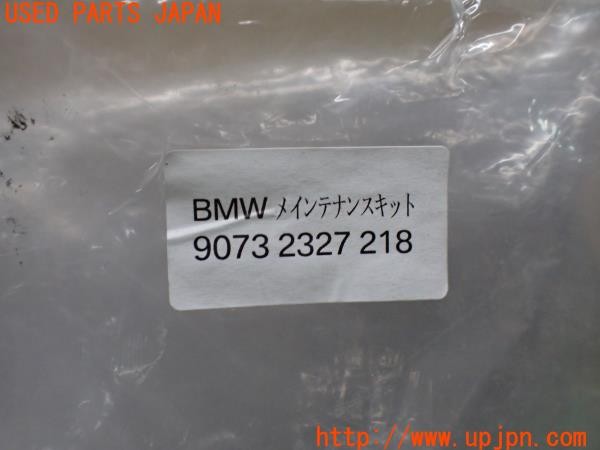 3UPJ=9238280643]BMW 740e アイパフォーマンス(7D20 G11)純正 9073 2327 218 メンテナンスキット メインテナンス 中古_5