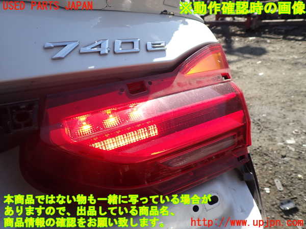 1UPJ-9238281550]BMW 740e G11(7D20)右リアフィニッシャー 中古_4