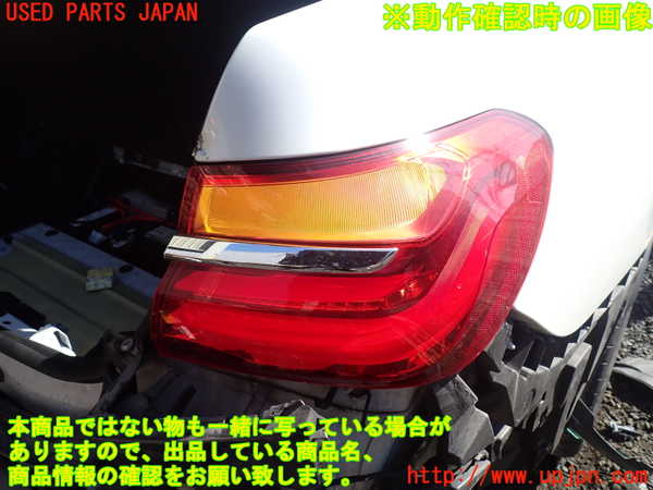 1UPJ-9238281530]BMW 740e G11(7D20)右テールランプ 中古_5
