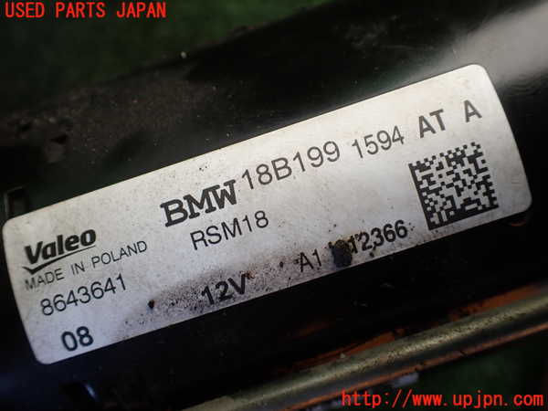 1UPJ-9238286010]BMW 740e G11(7D20)セルモーター 中古_4