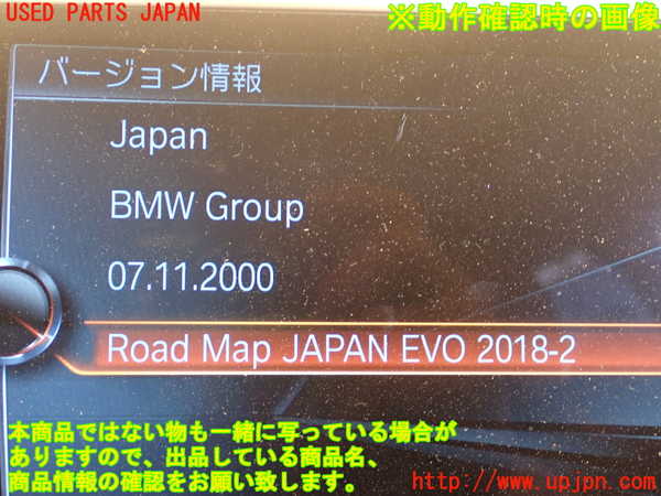 1UPJ-9238286589]BMW 740e G11(7D20)カーナビゲーション HDD 中古_5