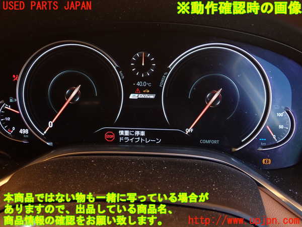 1UPJ-9238286170]BMW 740e G11(7D20)スピードメーター 中古_5
