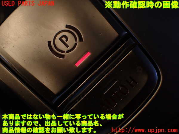 1UPJ-9238286308]BMW 740e G11(7D20)スイッチ3 (電動パーキング＆オートホールド) 中古_3