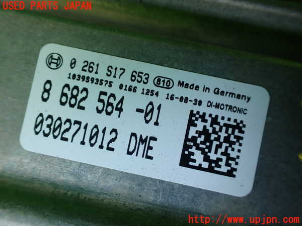 1UPJ-9238286110]BMW 740e G11(7D20)エンジンコンピューター DME 中古_2