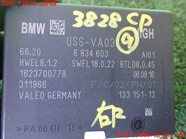 1UPJ-9238286154]BMW 740e G11(7D20)コンピューター9 中古_2
