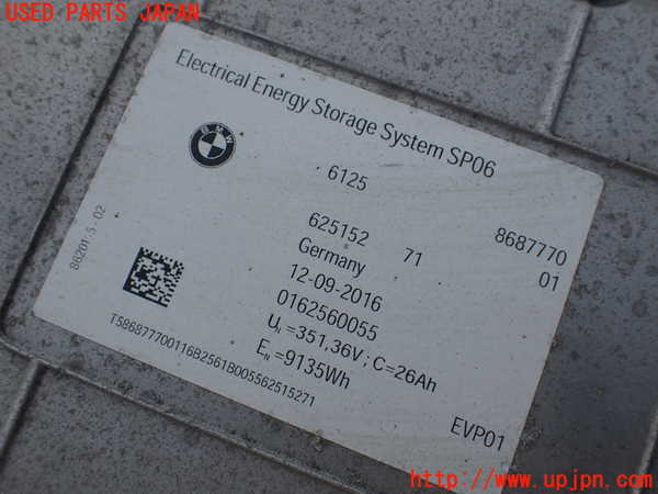 1UPJ-9238286911]BMW 740e G11(7D20)ハイブリッドバッテリー1 【ジャンク】_4