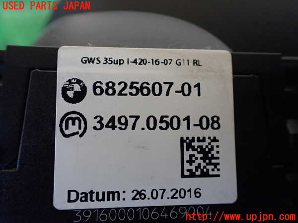 1UPJ-9238287555]BMW 740e G11(7D20)ATシフトレバー 中古_4