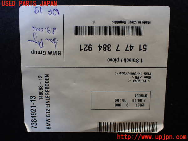 1UPJ-9238287771]BMW 740e G11(7D20)ラゲッジトレイ1 中古_3