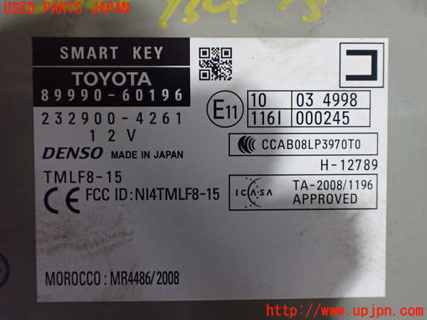 1UPJ-9238296110]ランクルプラド(GDJ150W)エンジンコンピューター 中古_4