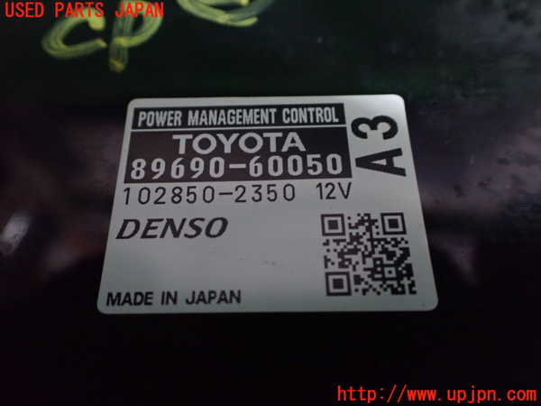 1UPJ-9238296147]ランクルプラド(GDJ150W)コンピューター2(PMC) 中古 89690-60050_2