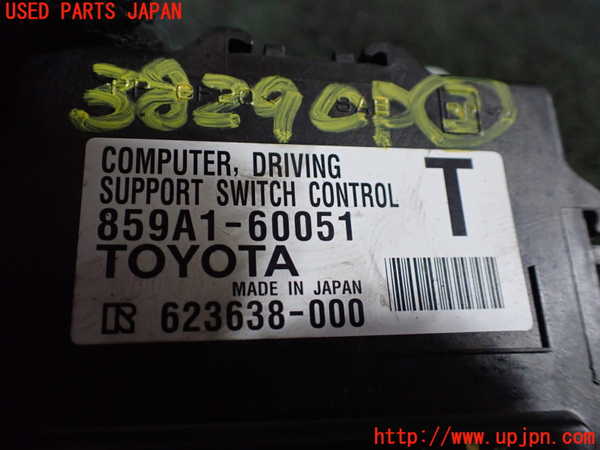 1UPJ-9238296148]ランクルプラド(GDJ150W)コンピューター3(ドライビングサポート) 中古 859A1-60051_2