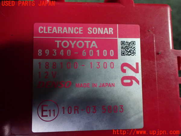 1UPJ-9238296150]ランクルプラド(GDJ150W)コンピューター5(クリアランスソナー) 中古 89340-60100_2