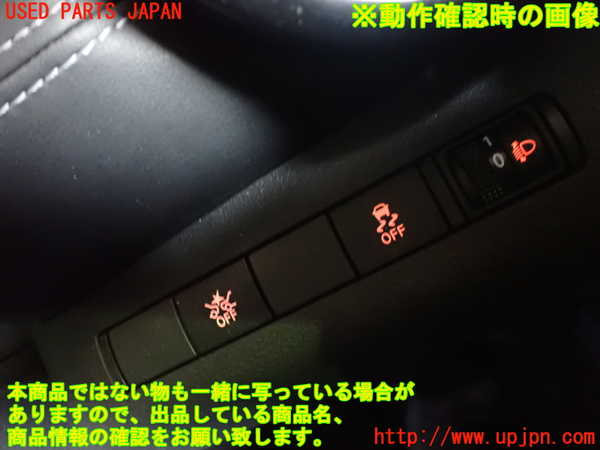 1UPJ-9238316306]キックス(P15)スイッチ1(プリクラッシュ 横滑り防止OFF) 中古_4