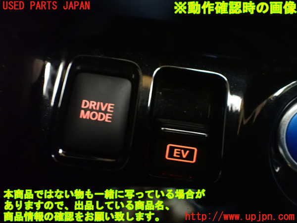 1UPJ-9238316308]キックス(P15)スイッチ3(ドライブモード EV) 中古_3