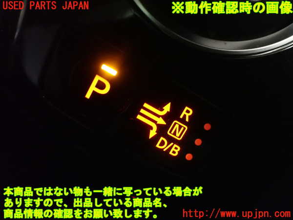 1UPJ-9238316309]キックス(P15)スイッチ4(シフト) 中古_5