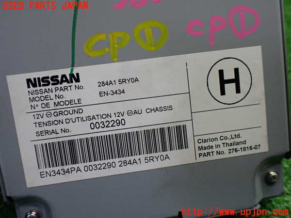 1UPJ-9238316146]キックス(P15)コンピューター1 中古 284A15RY0A_3