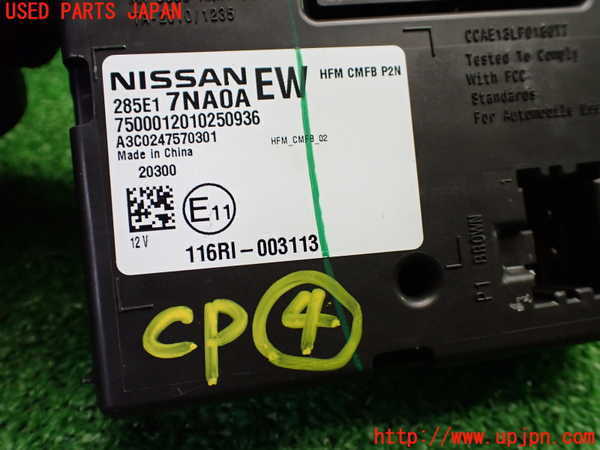 1UPJ-9238316149]キックス(P15)コンピューター4 中古 285E17NA0A_3