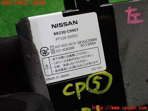 1UPJ-9238316150]キックス(P15)コンピューター5 中古 B330-C9907_3