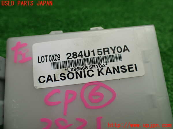 1UPJ-9238316151]キックス(P15)コンピューター6 中古 284U15RY0A_3