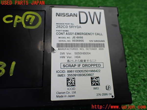1UPJ-9238316152]キックス(P15)コンピューター7 中古 282C05RY0A_4