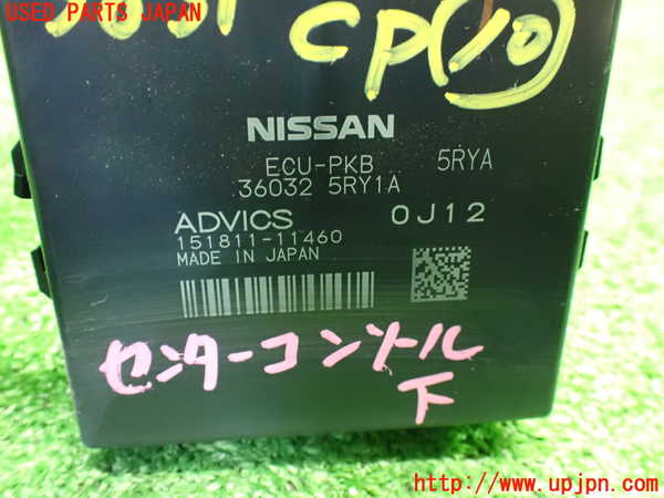 1UPJ-9238316155]キックス(P15)コンピューター10 中古 360325RY1A_3