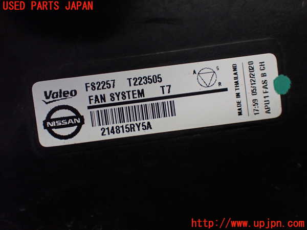 1UPJ-9238316836]キックス(P15)電動ファン1 中古_3