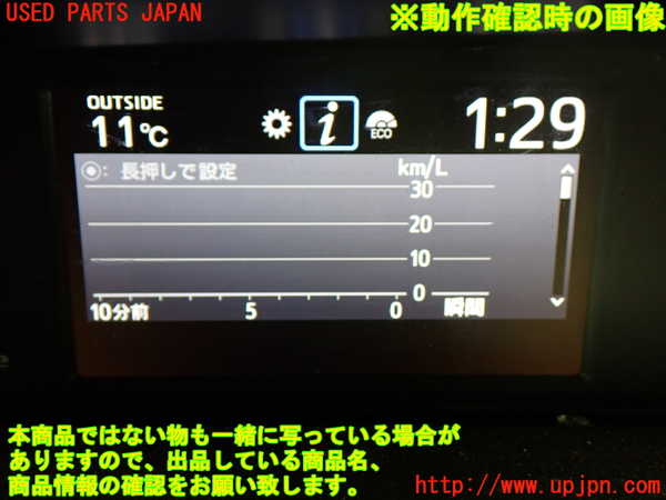 1UPJ-9238326239]ヴォクシー(ノア)(ZRR80W)メーター・その他(インフォメーションディスプレイ) 中古_4