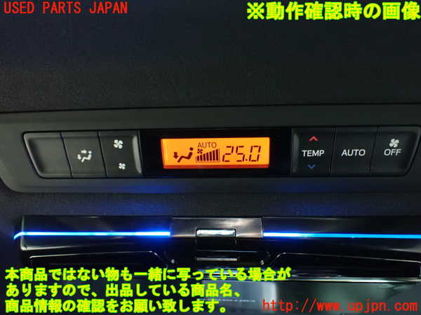 1UPJ-9238326310]ヴォクシー(ノア)(ZRR80W)スイッチ5(リアエアコン) 中古_4