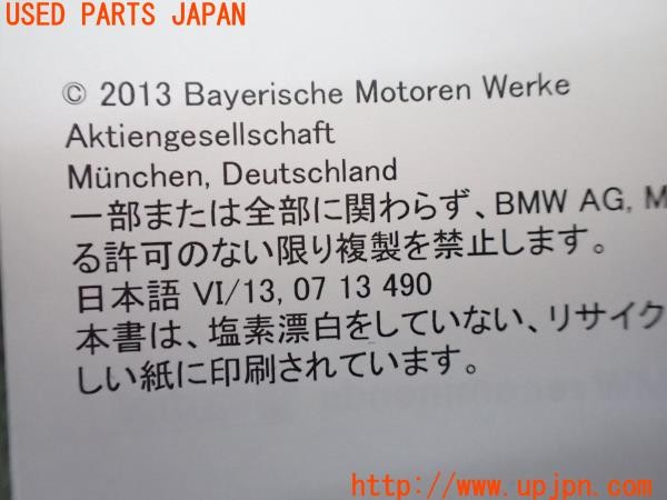 3UPJ=9238330802]BMW X3 xDrive 20d Mスポーツ(WY20 F25)前期 取扱説明書 取説 車両・ナビゲーションマニュアル 中古_5