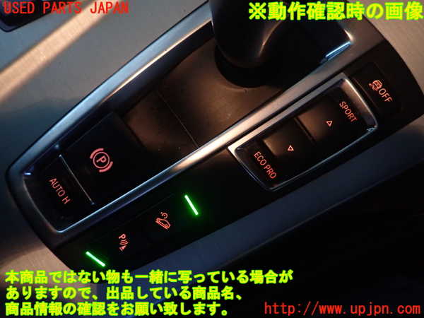 1UPJ-9238336309]BMW X3(WY20 F25)スイッチ4 (電動パーキング オートホールド) 中古_3