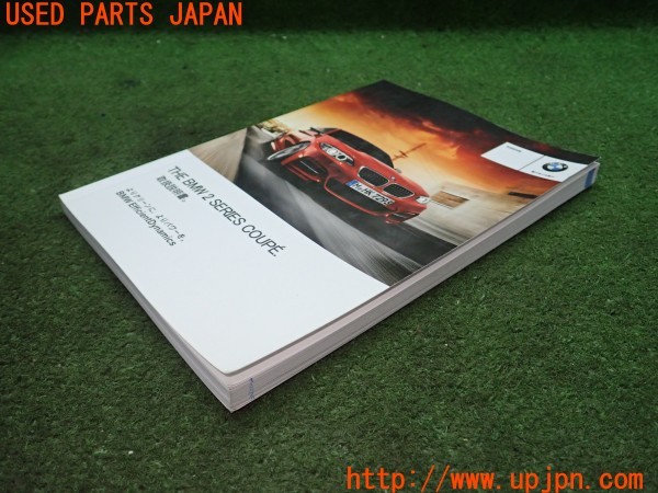3UPJ=9238340802]BMW M235i クーペ(1J30 F22)取扱説明書 取説 車両マニュアル 中古_2