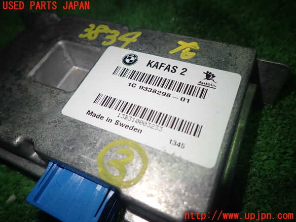 1UPJ-9238346148]BMW M235i クーペ F22(1J30)コンピューター3 (1C 9338298-01) 中古_2