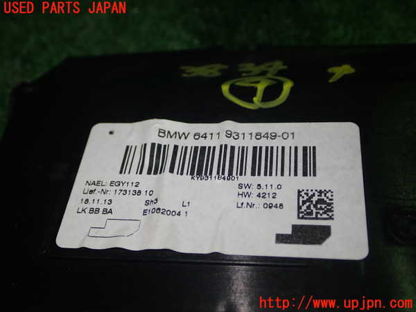 1UPJ-9238346149]BMW M235i クーペ F22(1J30)コンピューター4 (6411 9311849-01) 中古_2