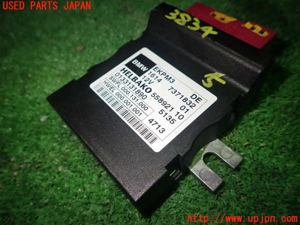 1UPJ-9238346150]BMW M235i クーペ F22(1J30)コンピューター5 (1614 7371832) 中古_2