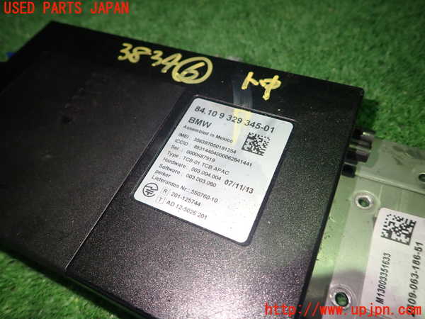 1UPJ-9238346151]BMW M235i クーペ F22(1J30)コンピューター6 (84.10 9 329 345-01) 中古_2