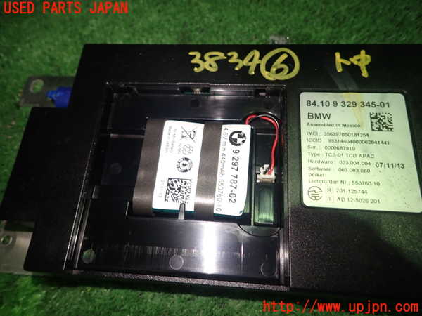 1UPJ-9238346151]BMW M235i クーペ F22(1J30)コンピューター6 (84.10 9 329 345-01) 中古_3