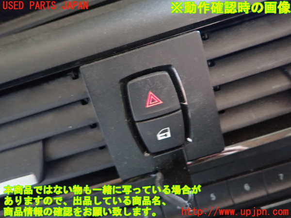 1UPJ-9238346290]BMW M235i クーペ F22(1J30)ハザードスイッチ 中古_4