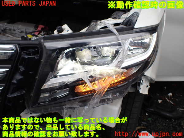 1UPJ-9238351132]アルファード 30系(AGH35W)左ヘッドライト LED 中古_5