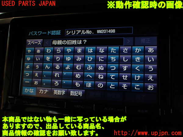 1UPJ-9238356589]アルファード 30系(AGH35W)カーナビゲーション HDD 中古_5