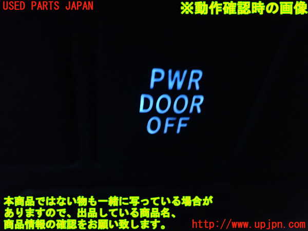 1UPJ-9238356309]アルファード 30系(AGH35W)スイッチ4 (パワードアオフ) 中古_3