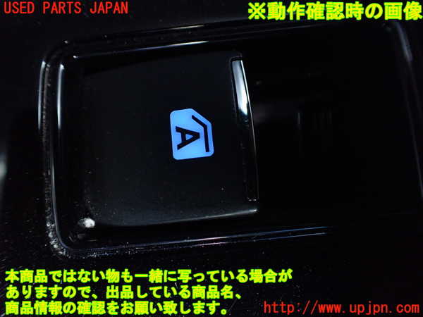 1UPJ-9238356245]アルファード 30系(AGH35W)左前パワーウィンドウスイッチ 中古_3