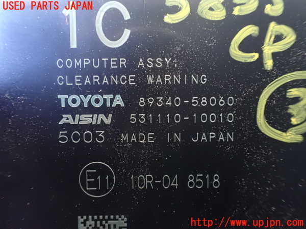 1UPJ-9238356148]アルファード 30系(AGH35W)コンピューター3 (クリアランスワーニング) 中古 89340-58060_2